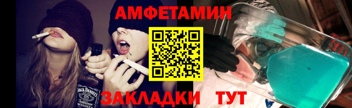 Амфетамин Розовый  Амфетамин  Вичуга  Вход с VPN 