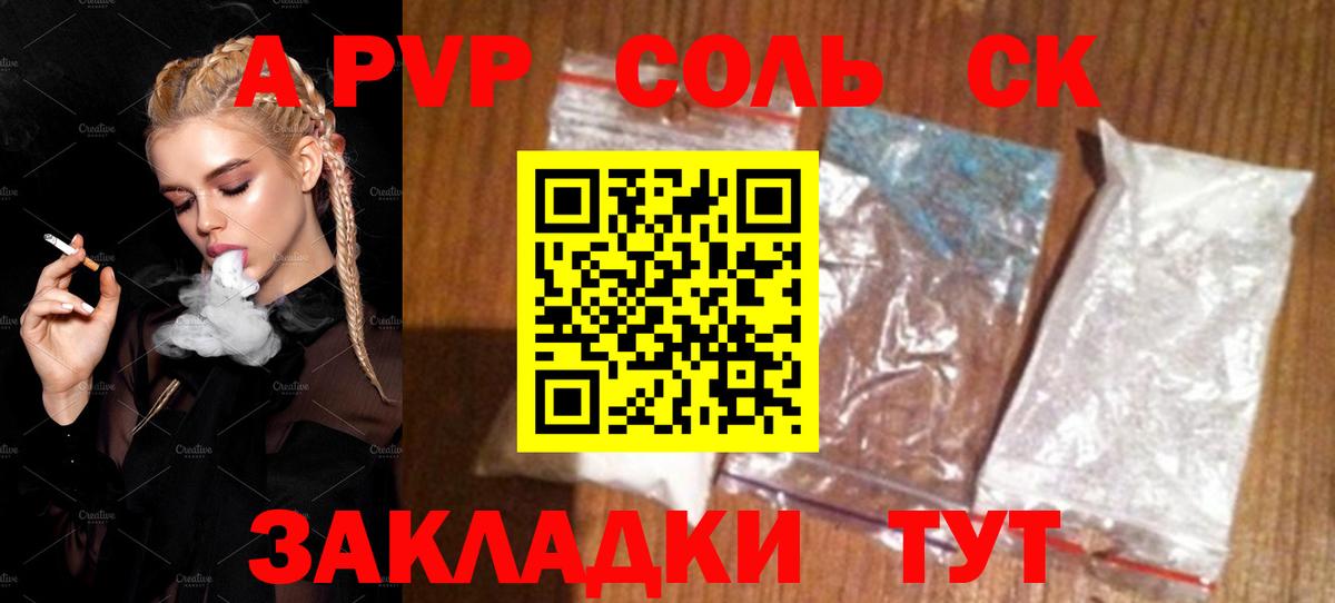 закладки  Вичуга  Alpha PVP мука  APVP VHQ  Alpha-PVP СК  Alfa_PVP 