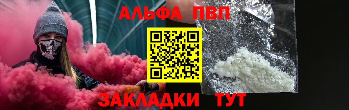 Альфа ПВП СК КРИС  Альфа ПВП СК  Вичуга  Альфа ПВП крисы CK  Вход с VPN 