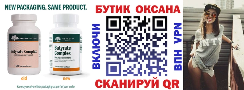 цена   Вичуга  Бутират 1.4BDO 