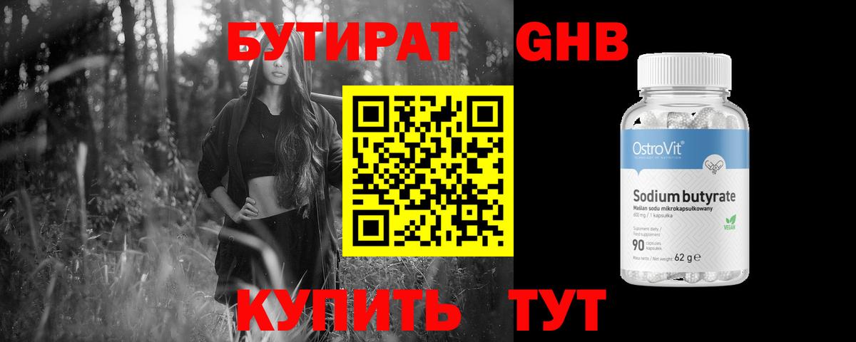 БУТИРАТ BDO 33% Вичуга