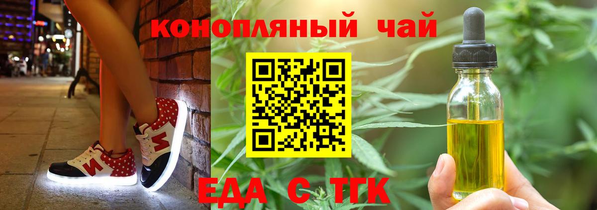 Печенье с ТГК конопля  Вход с VPN  Вичуга 