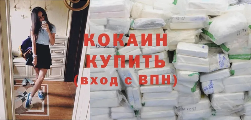 Cocaine 98%  Вичуга 