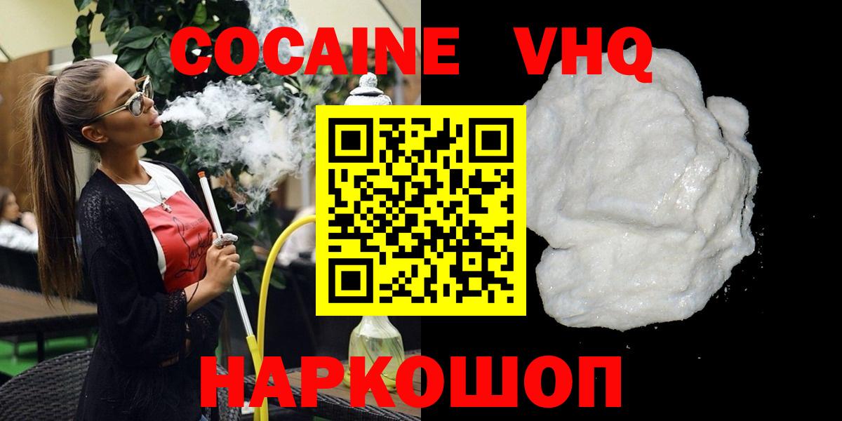 Кокаин 99%  Вход с VPN  Вичуга  КОКАИН Эквадор 