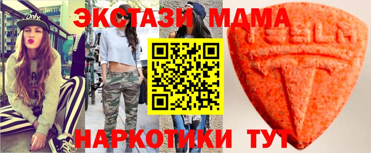 Экстази VHQ  Вход с VPN  Вичуга  Экстази 280 MDMA 
