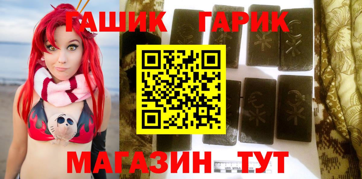 ГАШИШ hashish Вичуга