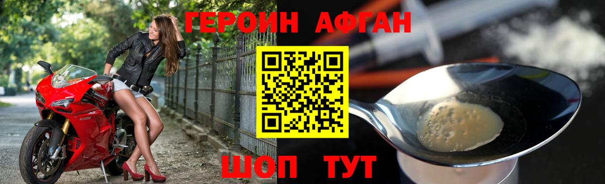 Героин  Вход с VPN  Вичуга  ГЕРОИН VHQ 