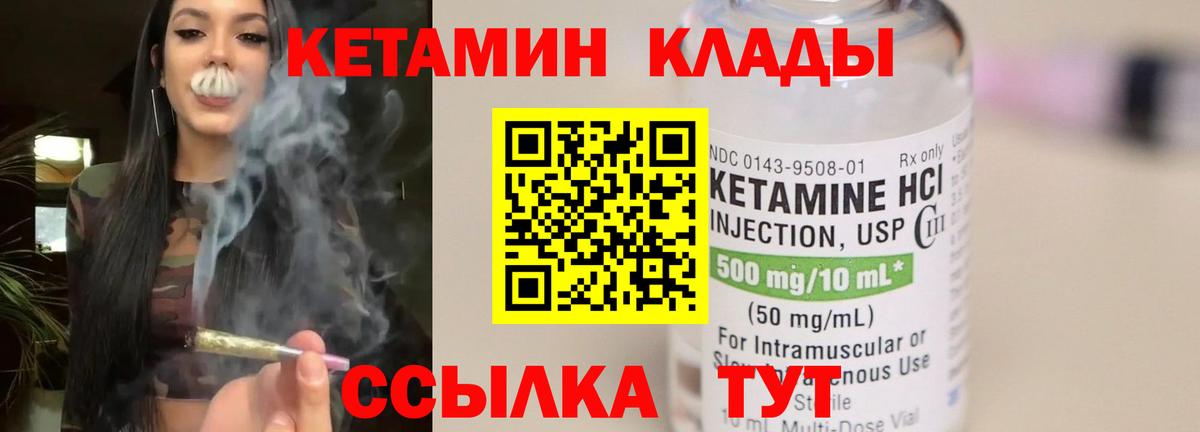 Вичуга  КЕТАМИН VHQ  Кетамин VHQ  Вход с VPN 