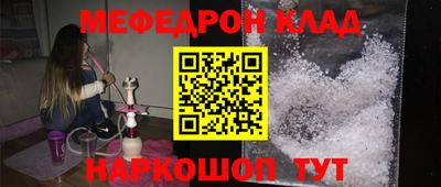 мефедрон Аргун