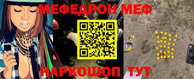 мяу мяу кристалл Абакан