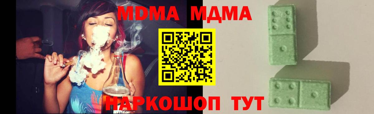 Вичуга  МДМА crystal  MDMA VHQ  Вход с VPN 