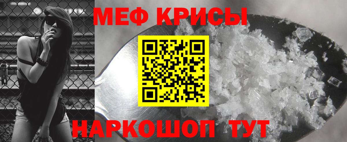 МЕФ 4 MMC  МЯУ-МЯУ mephedrone  Меф  МЕФ  Вичуга 