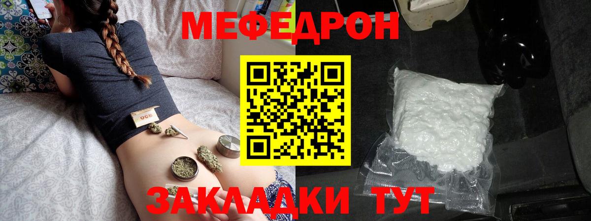 Мефедрон кристаллы Вичуга
