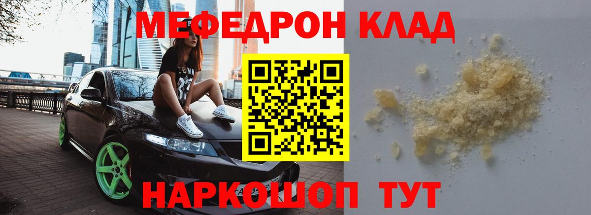 МЕФ  Вичуга