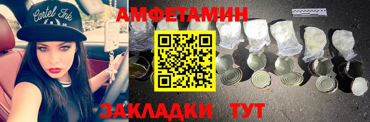 Метамфетамин мет Вичуга