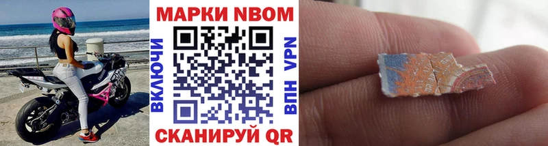 Марки N-bome 1,5мг мега рабочий сайт Вичуга купить наркоту