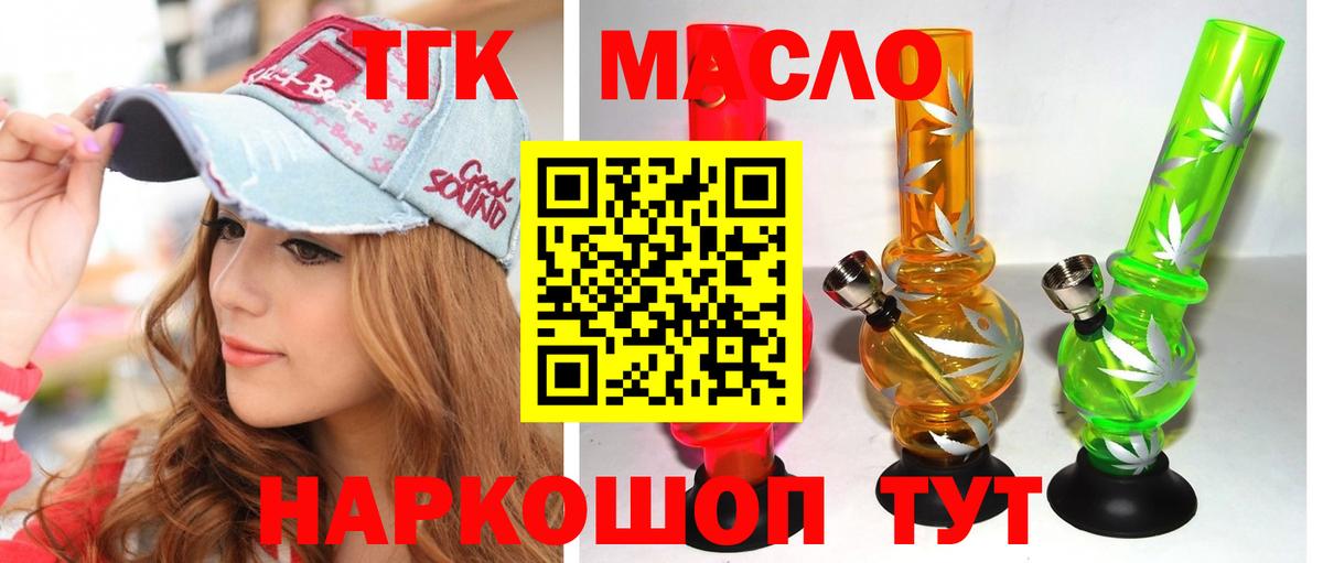 Дистиллят ТГК вейп с тгк  Вход с VPN  Вичуга  Дистиллят ТГК жижа 