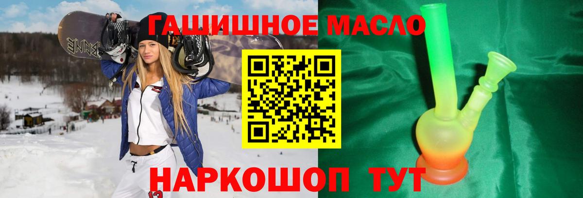 ТГК гашишное масло Вичуга