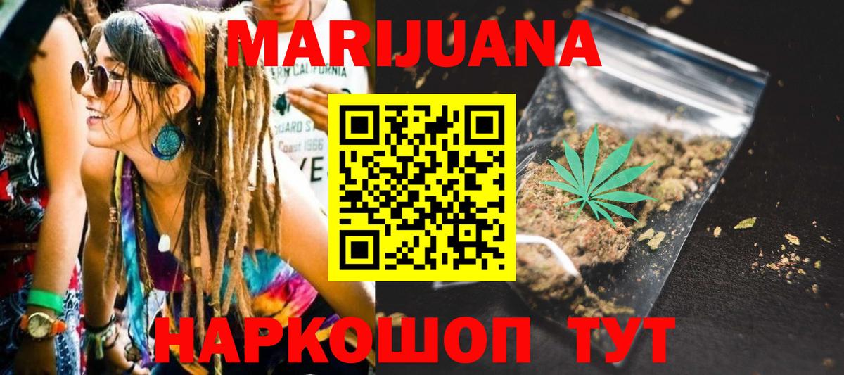 Канабис марихуана  Каннабис THC 21%  Вичуга  Бошки Шишки SATIVA & INDICA  МАРИХУАНА Bruce Banner 