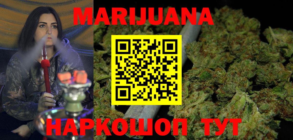 Каннабис Ganja  Бошки марихуана марихуана  Вход с VPN  Вичуга  Канабис конопля 